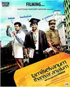 Tamilselvanum Thaniyar Anjalum